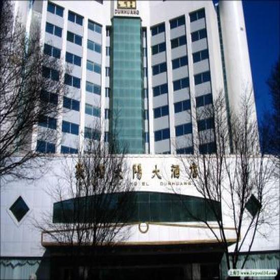 敦煌太阳大酒店 Grand Sun Hotel Dunhuang  